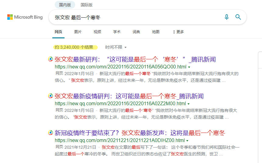 最后一个寒冬