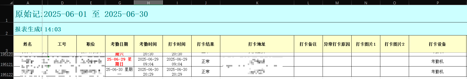 image-20250828163228328